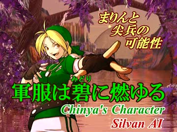 【MUGEN】　軍服は碧に燃ゆる　【AI作成】
