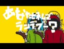 【合わせてみた】マトリョシカ【まふまふ×赤ティン】