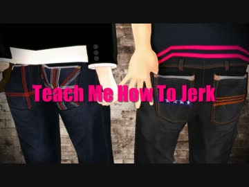 【APヘタリアMMD】Teach Me How To Jerk 【モーション配布】