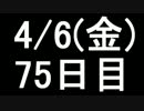 【１日１実績】戦場3　その８【Xbox360】