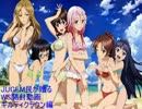 【ヴァイスシュヴァルツ】JUGEM民が贈るWS開封動画 ギルクラ編