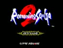 【ファミコン風アレンジ】ロマンシングサ・ガ2 通常戦闘曲【ロマサガ】