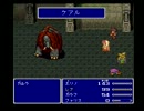 風に呼ばれて実況プレイ【FF5】part7