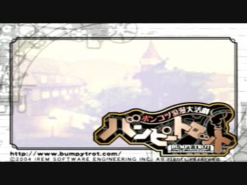 記憶を取り戻す旅に出る　【実況】　part１　