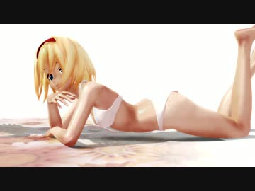 【MMD】エレガントな気分で水着なアリスたち【HD版】