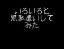 ¥198,450（税込）のミキサーで粉砕　第四弾　ファービー