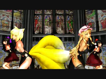 【東方MMD】 紫様と藍様＆烏天狗2名と+αで純情☆ファイター