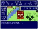 ドカポンをプレイしてみる。31-32週目(支援)
