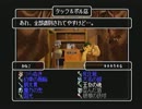 【実況】ウィザードリィエンパイアⅡ～王女の遺産～をやってみた　part109