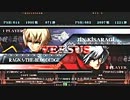 【五井チャリ】0218ブレイブルー ナカジマ　ＶＳ　共月