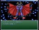 ゼルザの伝説1～半裸の勇者たち　その10【最終回】