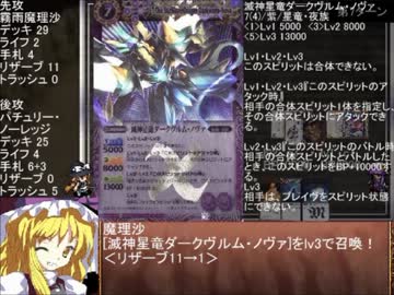 東方バトスピ異変記　第五話　「魔女たちのバトスピ会」 　前編