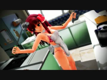 【MMD】酔っ払った亜麻音さんがドリームな格好で･･･。【ドリクラ】