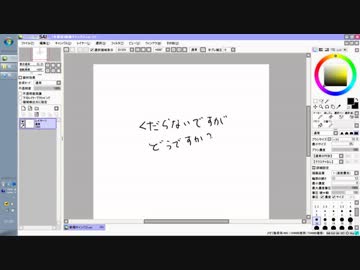 絵を描くのがちょっと楽しくなるツール作った