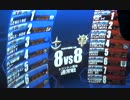【戦場の絆】Sクラス・TB・8vs8・陸ガン【記念動画】