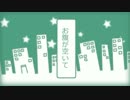 サーカディアンリズム　初音ミク