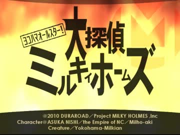 【MMDモデル配布】グラフィグモデルですー【ミルキィホームズ】