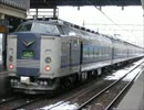 2012.3.16大阪発【急行きたぐに】車内放送１