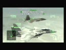 AceCombat5 Mission16A 砂漠の矢 Part.B