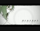 ★シリョクケンサ歌ってみた★【M@ke】