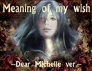 【初音ミク】Meaning of my wish ～Dear Michelle ver.～【オリジナルＰＶ】