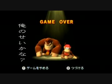 【実況】命がいくつあっても足りないドンキーコングリターンズ part1