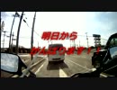 zzrと夜雲が行く～テスト動画編～