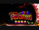 CR南国育ちML 今更その3
