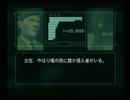 【ＭＧＳ２】一流エージェントを目指して　その１【ゆっくり実況】