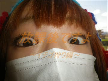 放課後ですよ～イチゴ狩り編～　えぴそーど１