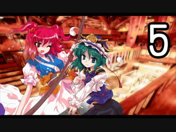 【MUGEN】らんしゃまオーバードライブ　５話