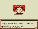 【アカバネ】なつかしのポケモンカードＧＢを再プレイpart7【卑怯？】
