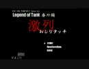 【実況】激烈おしりタッチを実況してみタネ【part1】