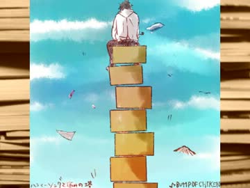 は.ん.ま.ー.そ.ん.ぐ.と.い.た.み.の.塔【微腐】