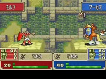 ファイアーエムブレム烈火の剣　支援ループ　ダール編　２３章外伝