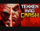 【TEKKEN MAD】 鉄拳Crash 【三島流家族団欒】