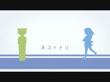 「ネコトトリ」を歌ってみた。（黄色のひと）