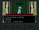 【真･女神転生Ⅱ】SFC　ダーク悪魔が世界を巣食う　part.04