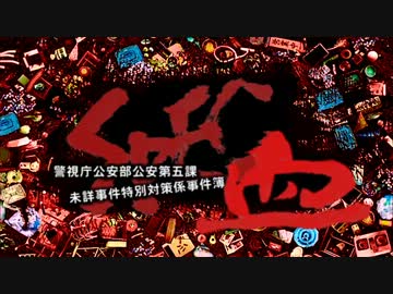 [MAD]SPEC 血[劇場嘘予告]