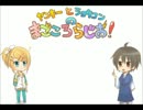 【リンとゆーま】まごころらじお！第2回目【トークロイド】