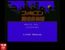 ファミコン探偵倶楽部 消えた後継者(FC/VC) 1人目