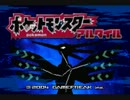 【改造ポケモン】新時代の冒険が今始まるアルタイル 第二十二話【実況】