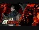 如春尼１枚から始める戦国大戦　第155話「匣の中身はなんでしょね」