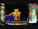 【パチンコ】CR聖闘士星矢 青銅 第四宮