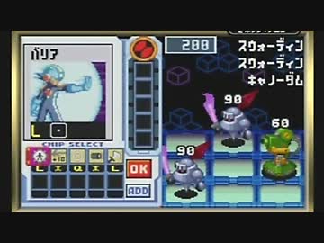 バトルネットワーク>>  ロックマンエグゼ３ を実況プレイ part4