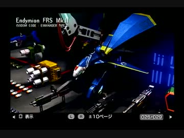 アインハンダー　ゲームアーカイブス(PSP)内解説書