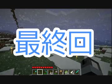 【Minecraft】 村人と共存生活始めました　最終回 【ゆっくり実況】