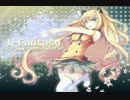 【Yakumo】 I=FANTASY  【私は歌う】