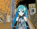 【初音ミク】 Forever Truth 【フリー曲】