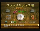 ブラストドーザー ブラックリッジ工場 14.5